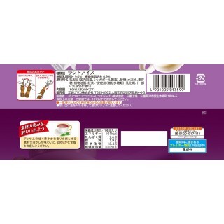 パピコ 紅茶ラテ 展開図